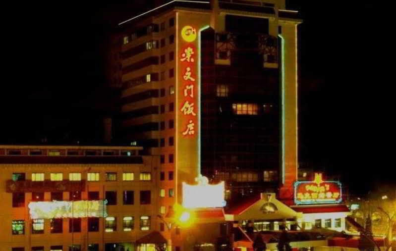 Beijing Chong Wen Men Hotel Ngoại thất bức ảnh